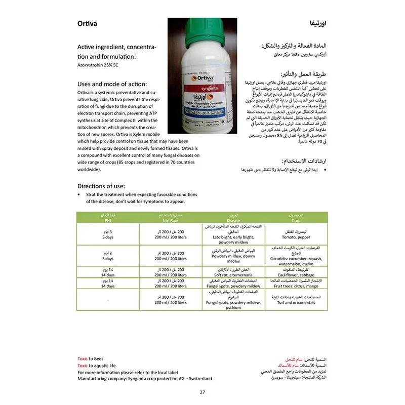 ortiva 250sc fungicide